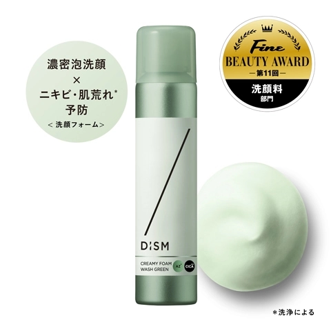 ディズム　クリーミーフォームウォッシュ　グリーン